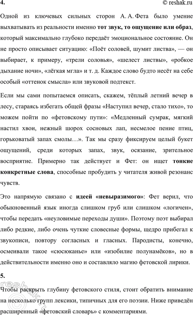 �������������� �����������