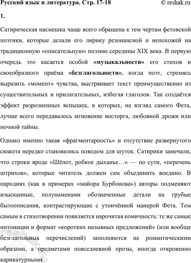 ����������� ������� ���� � ����������. ���. 17-181. ����� ����������� ����� ������ �. �. ���� ����� �������� ������������ ��������? ������ �� ������ ������� ������� �����������...