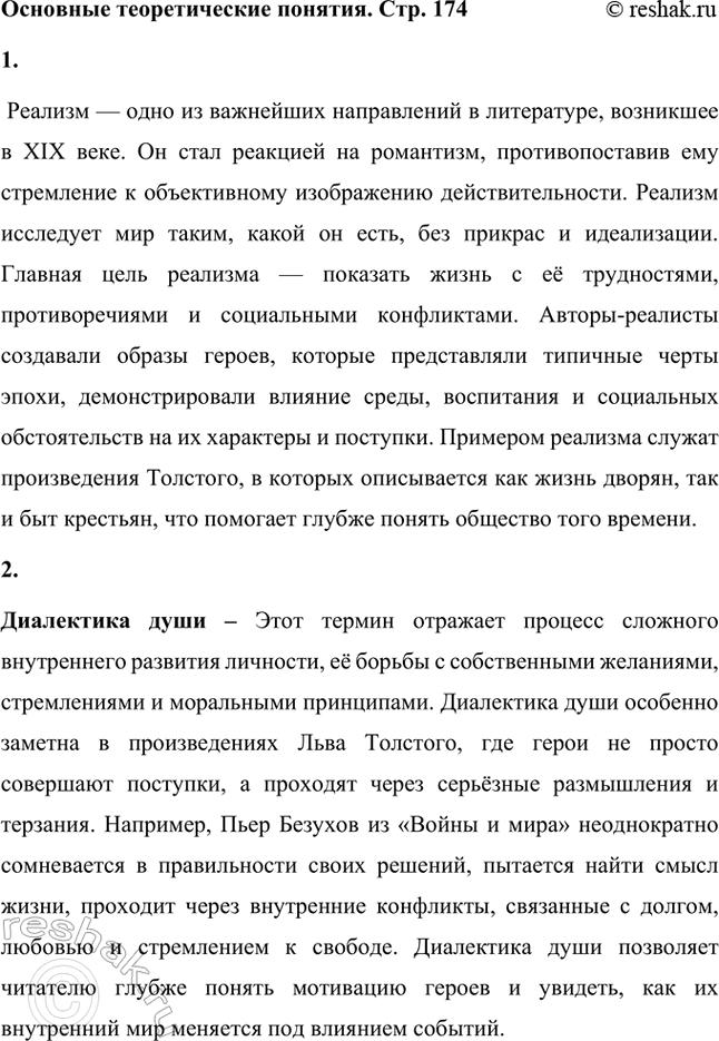 ����������� �������� ������������� �������. ���. 174�������, ����������� ����, �����������, ���� ����������������������, ������� ������������� �������, ��������, �������,...