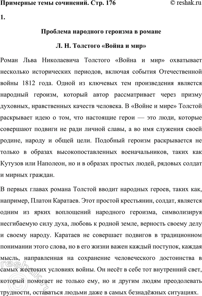 ����������� ��������� ���� ���������. ���. 1761. �������� ��������� �������� � ������ �. II. �������� ������ � ���.� ��������� ������� �������� ��������� ��������� ��������,...