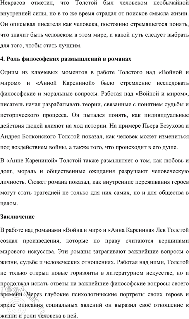 �������������� �����������