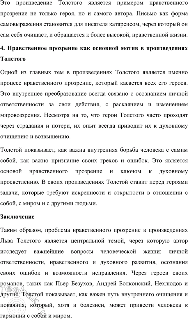 �������������� �����������