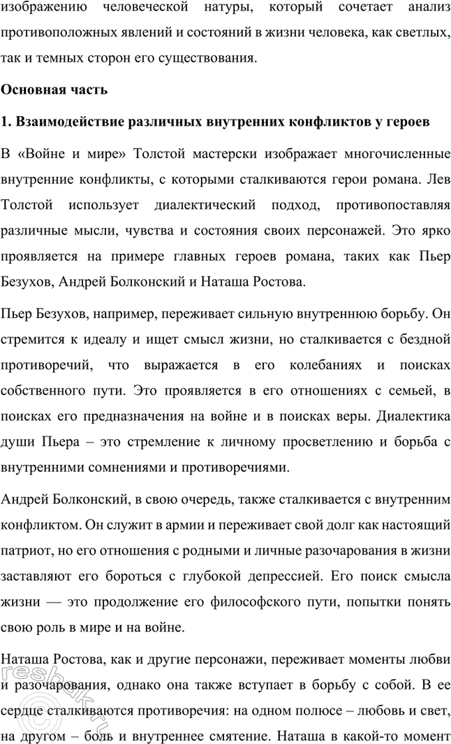 �������������� �����������