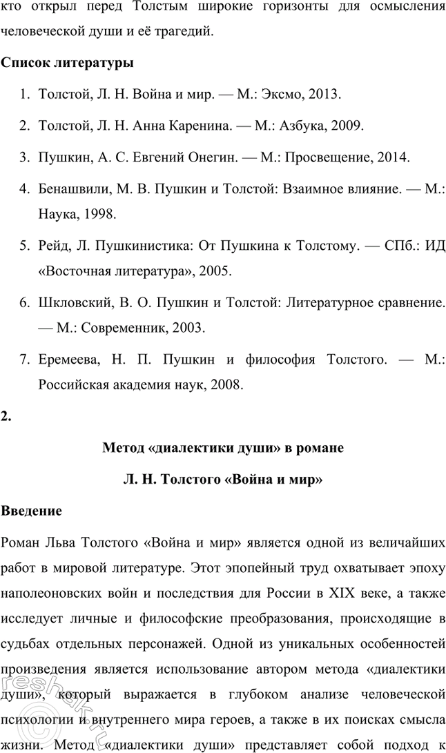 �������������� �����������