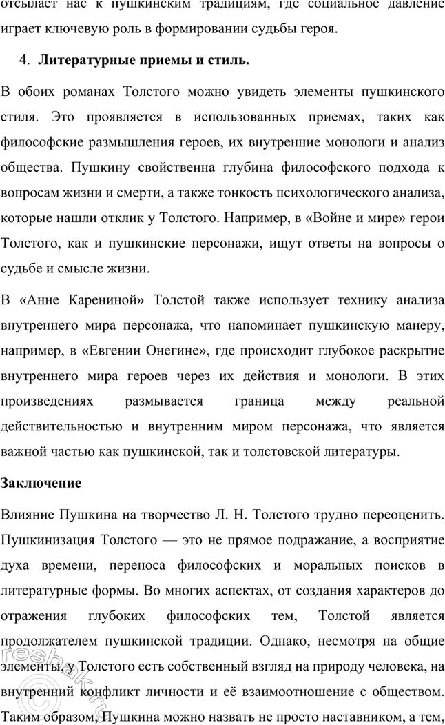 �������������� �����������