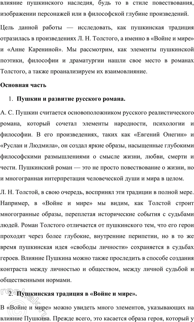 �������������� �����������