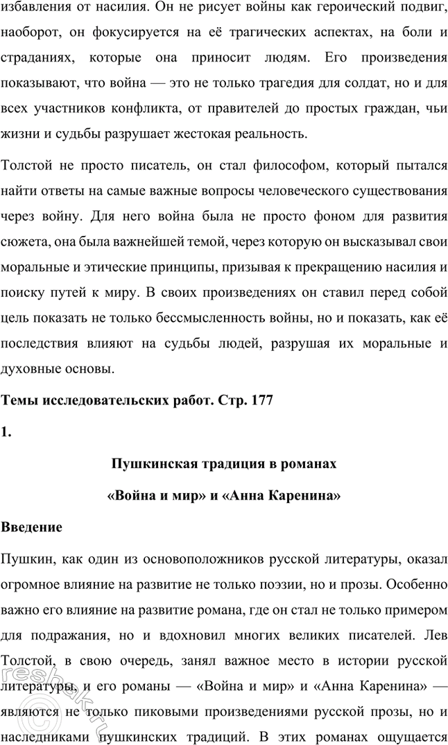 �������������� �����������