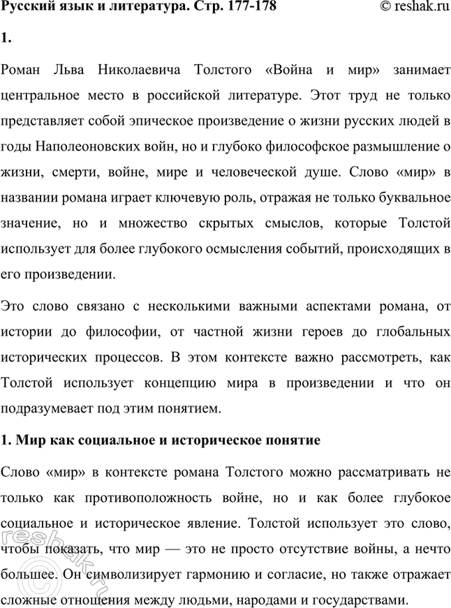 ����������� ������� ���� � ����������. ���. 177-1781. ����� ���� � ��� �������� � �������� ������ ������ � ��� �. �. ��������.����� ���� ����������� �������� ������ � ���...