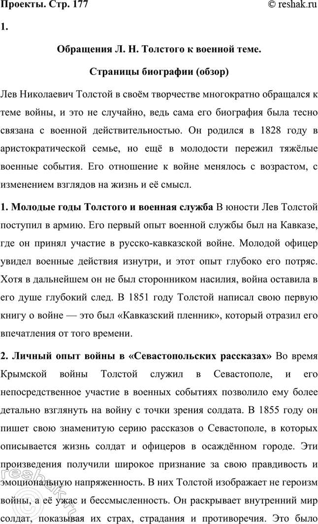 ����������� �������. ���. 177����������� ������� ������ �