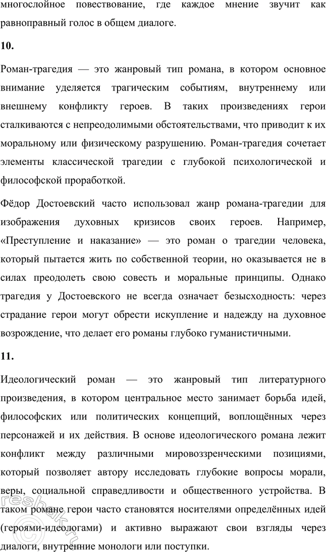 �������������� �����������