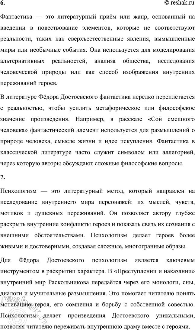 �������������� �����������