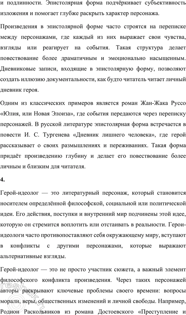 �������������� �����������