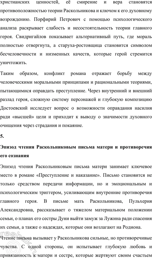 �������������� �����������
