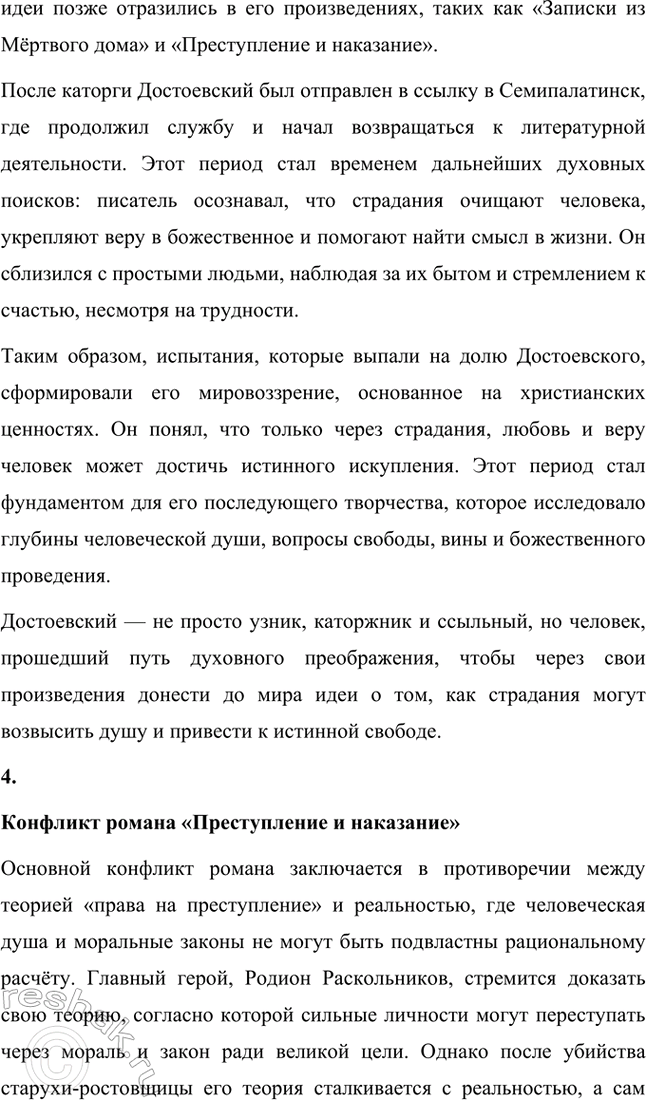 �������������� �����������
