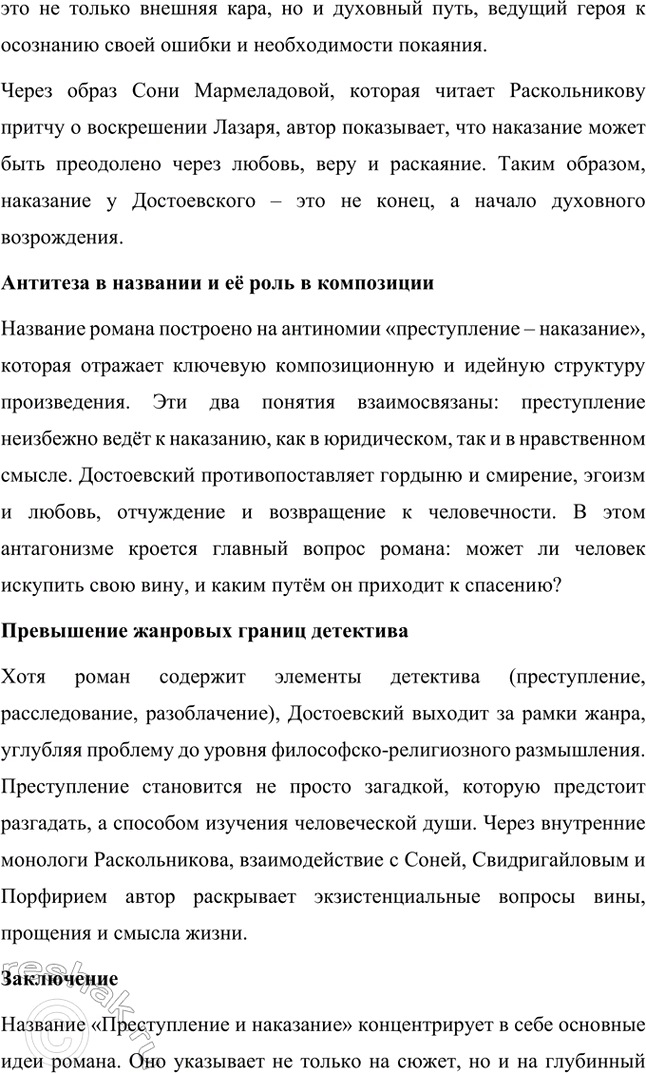 �������������� �����������