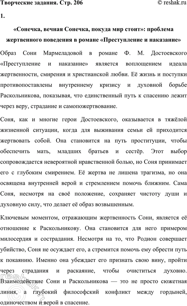 ����������� ���������� �������. ���. 2061. ����������� ��������� �� ���� ���������, ������ �������, ������ ��� �����!