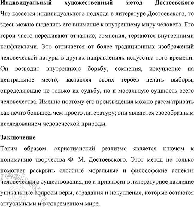 �������������� �����������