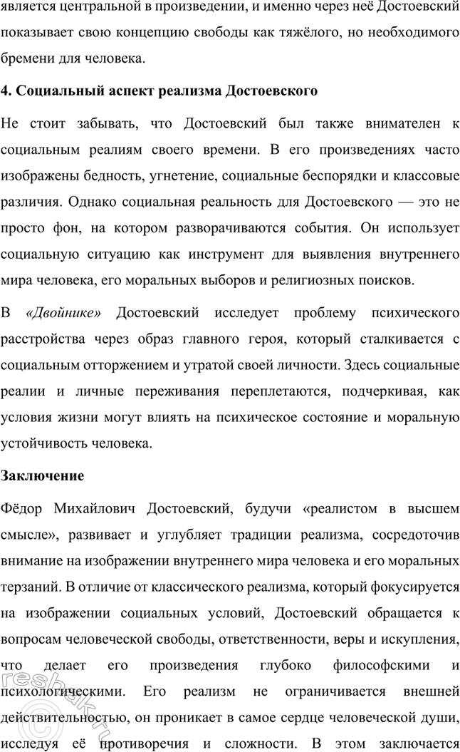 �������������� �����������