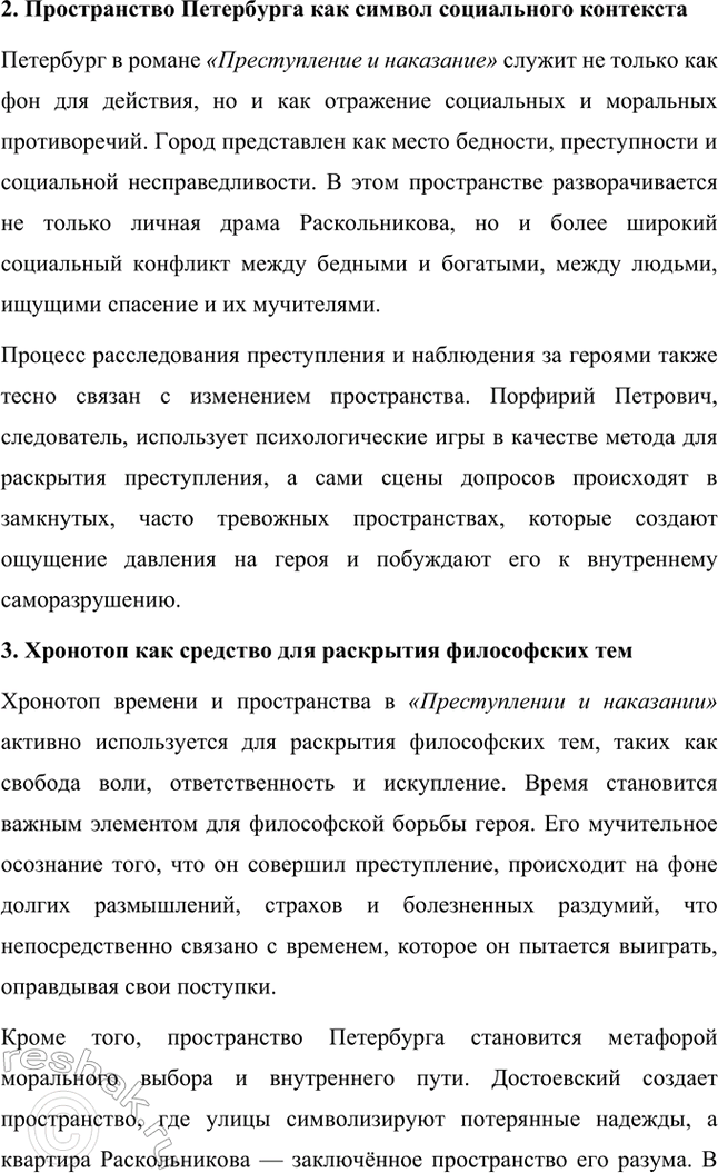 �������������� �����������