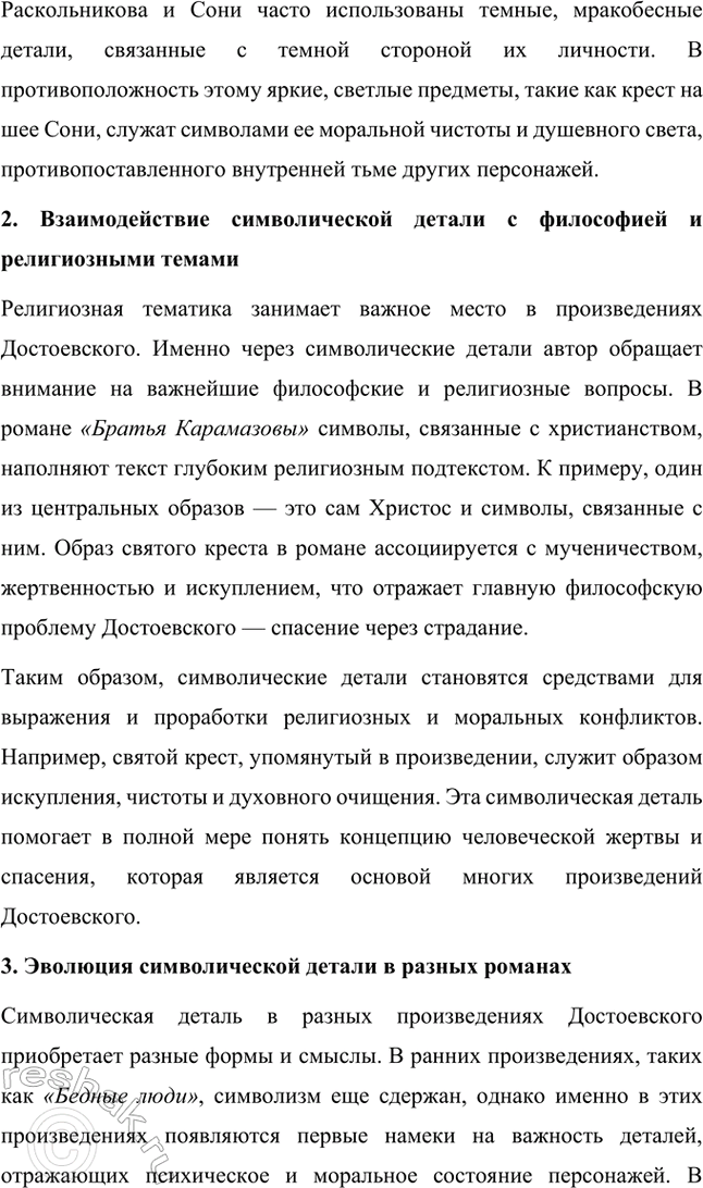 �������������� �����������