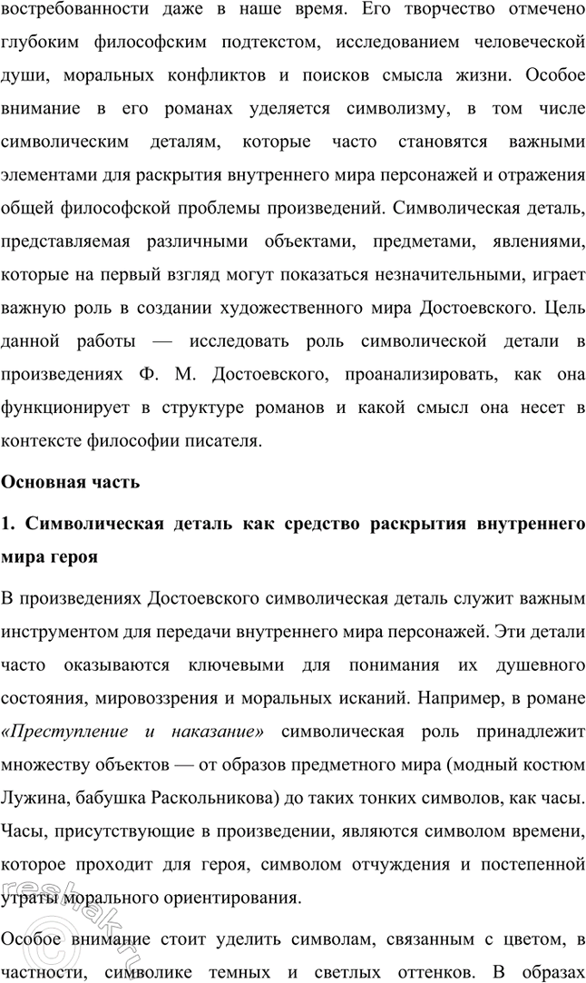 �������������� �����������