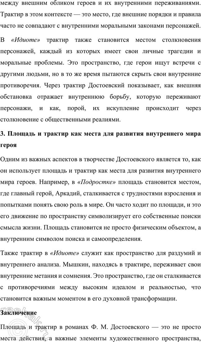 �������������� �����������