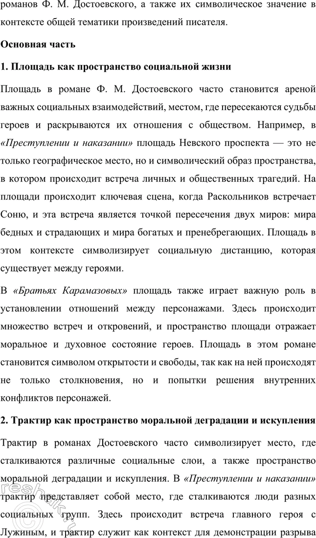 �������������� �����������