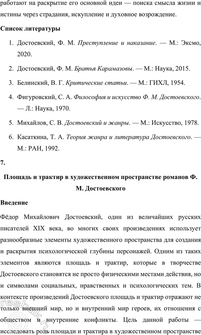 �������������� �����������