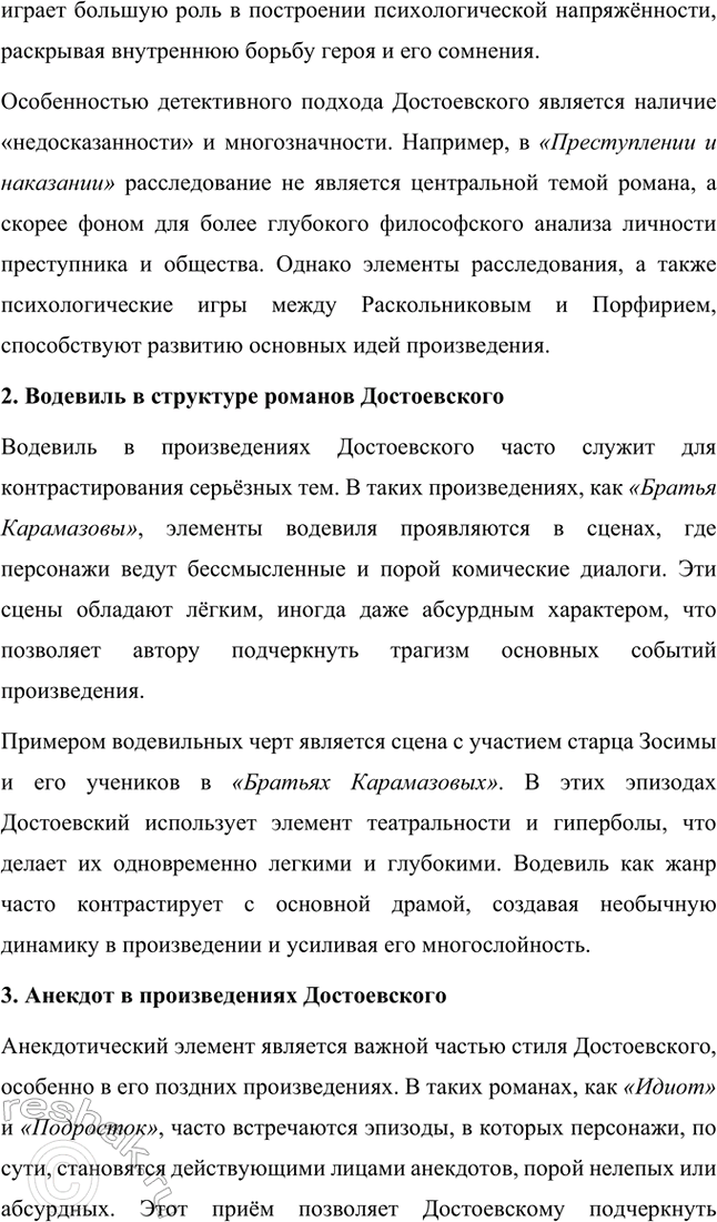 �������������� �����������