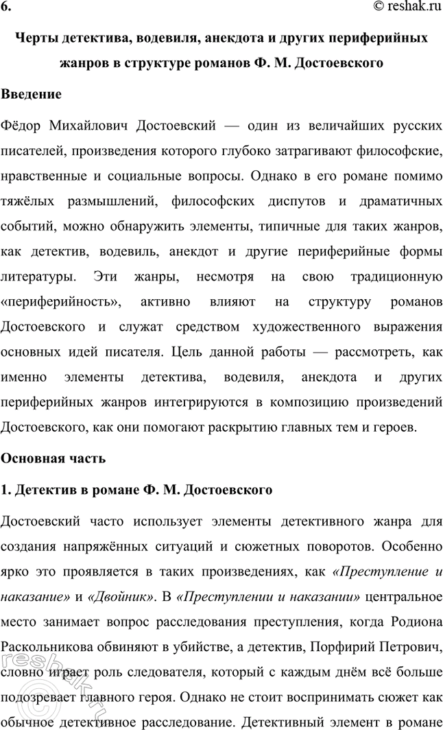 �������������� �����������