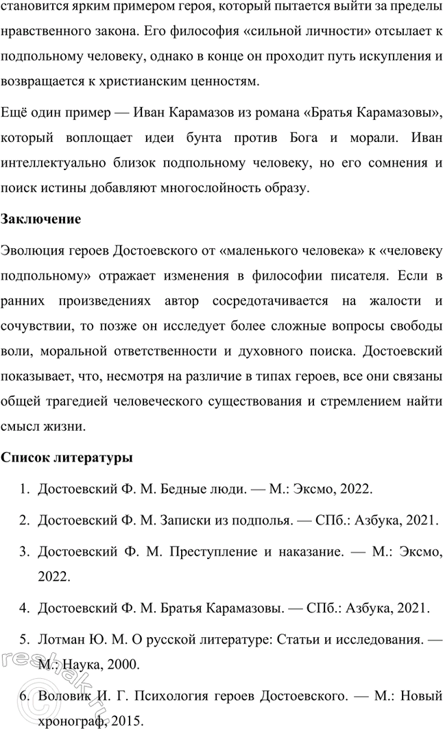 �������������� �����������