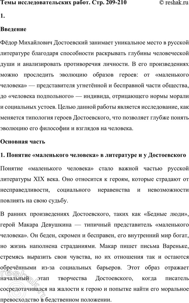 ����������� ���� ����������������� �����. ���. 209-2101. �������� ������ �. �. ������������ �� ����������� �������� � �������� ������������.��������Ը��� ����������...