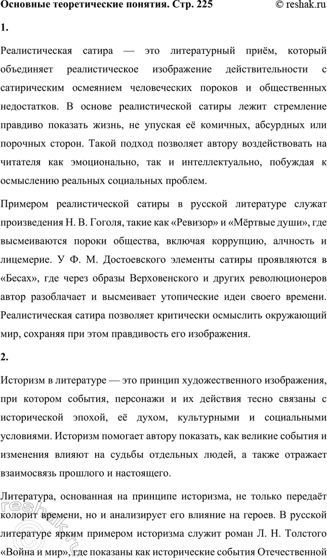 ����������� �������� ������������� �������. ���. 225�������������� ������, ��������, ����, ����������, �������, ���������� ������, ����������� ��������.1.�������������� ������...