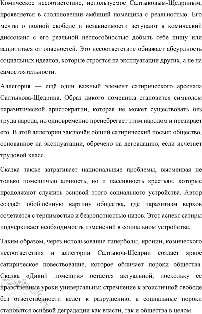 �������������� �����������