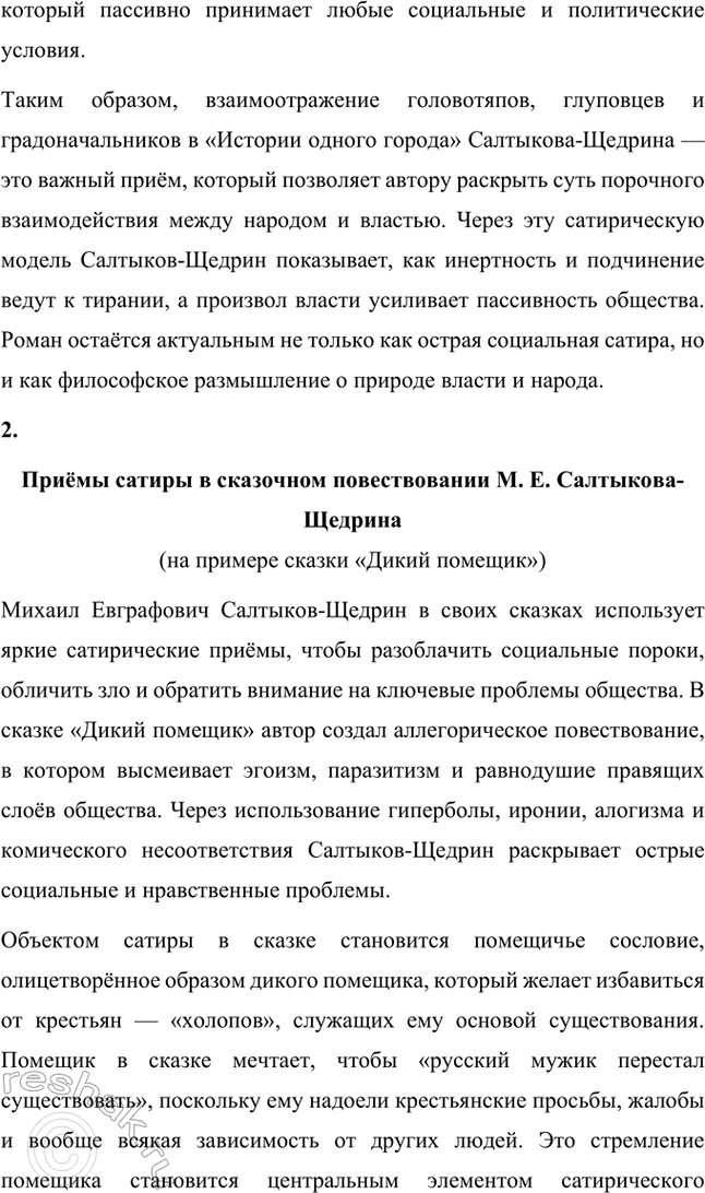 �������������� �����������