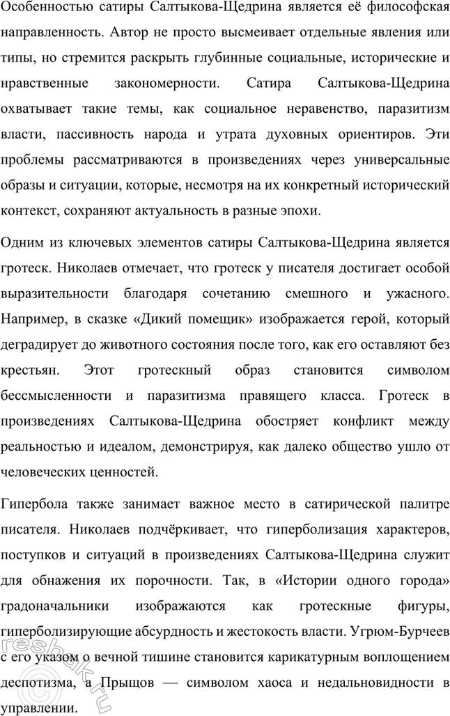 �������������� �����������