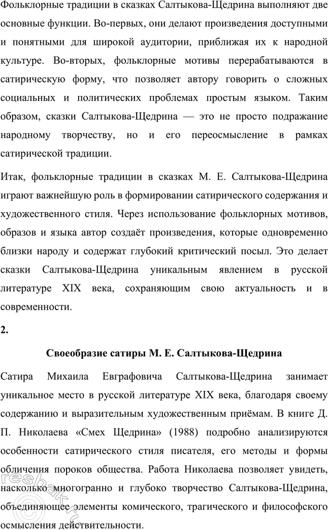 �������������� �����������