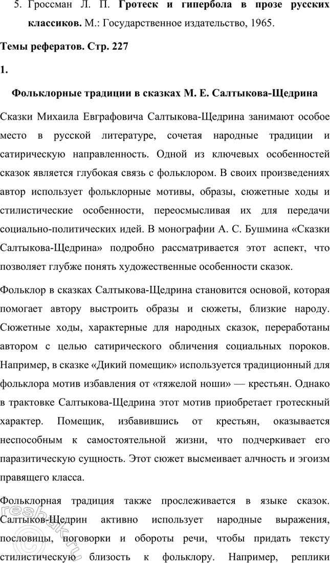 �������������� �����������