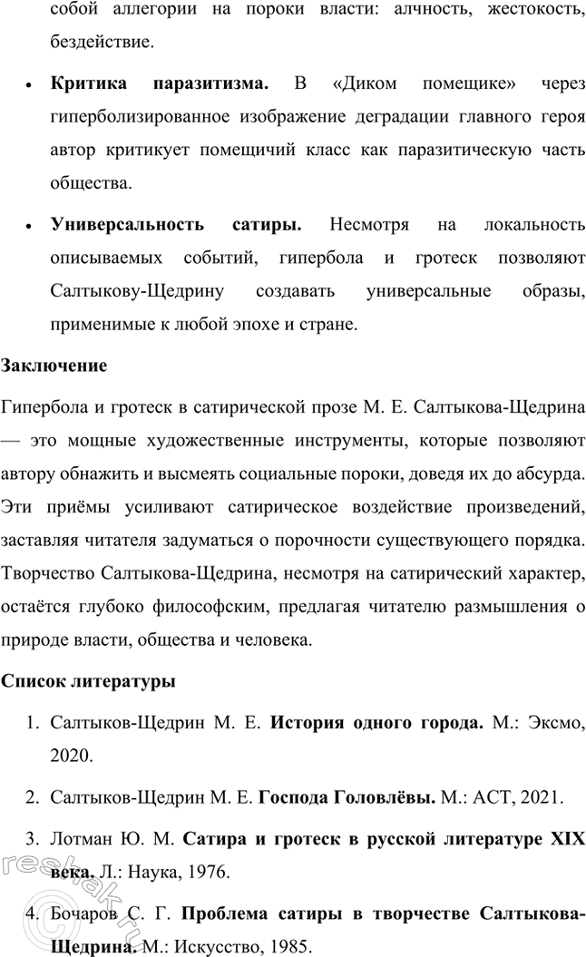 �������������� �����������