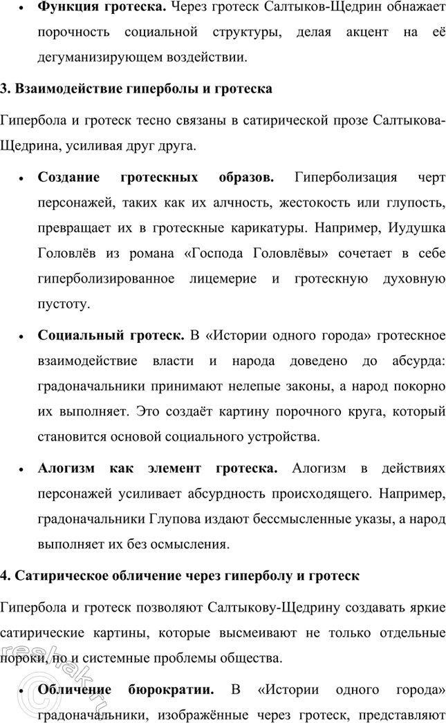 �������������� �����������