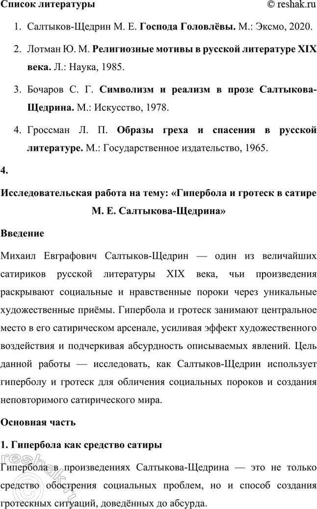 �������������� �����������