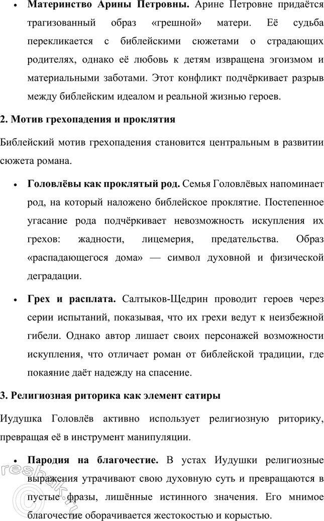 �������������� �����������