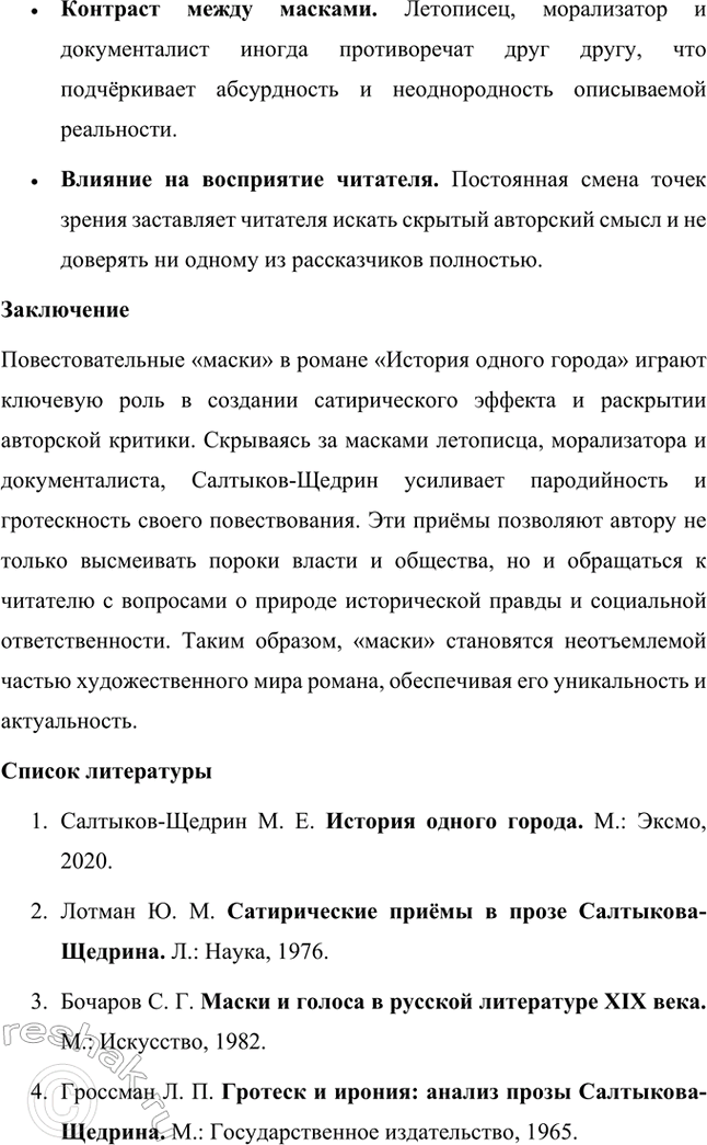 �������������� �����������