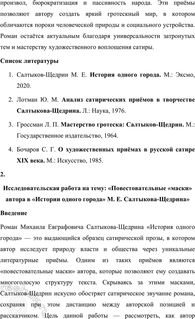 �������������� �����������