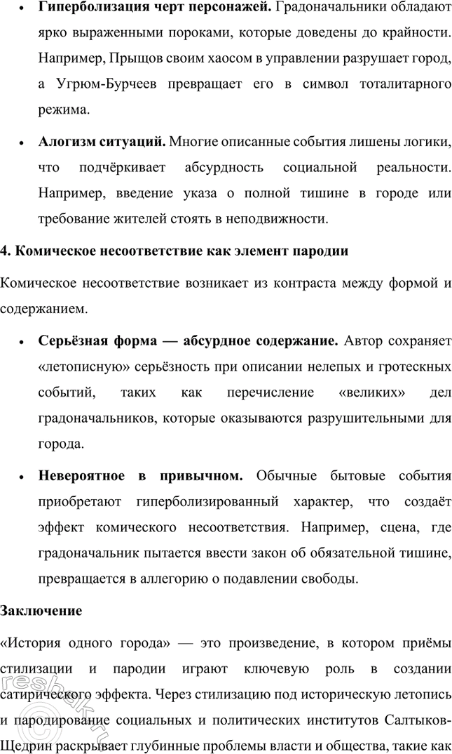 �������������� �����������