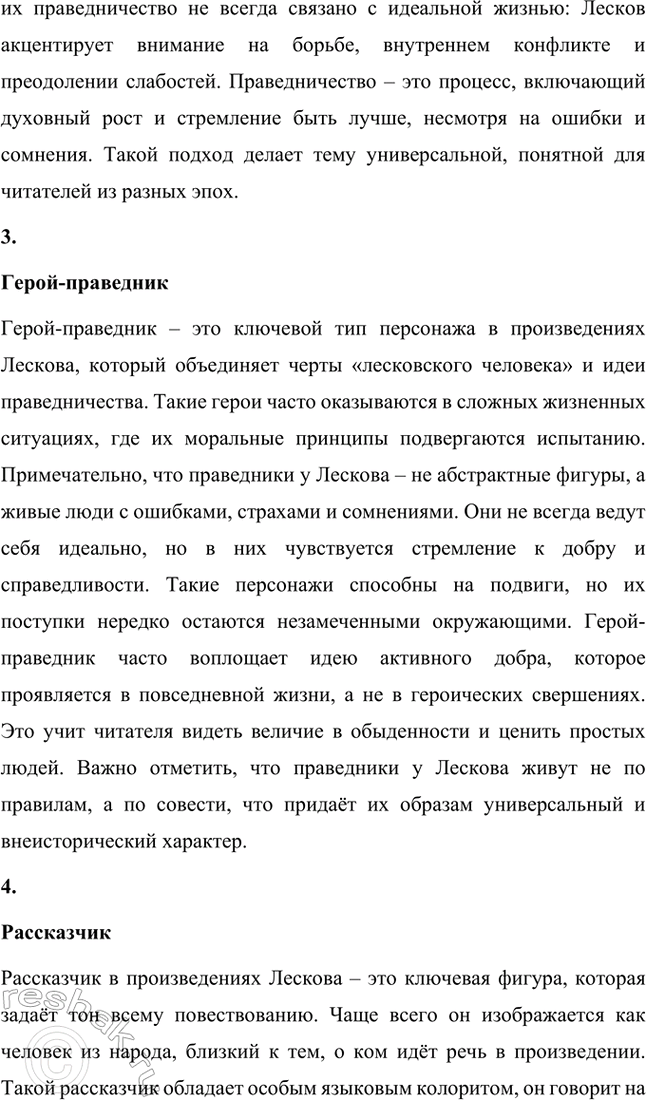 �������������� �����������