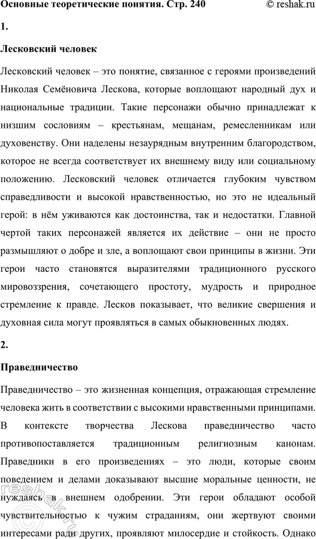 ����������� �������� ������������� �������. ���. 240����������� �������, ��������������, �����-���������, ����������, ����.1.���������� ����������������� ������� � ���...