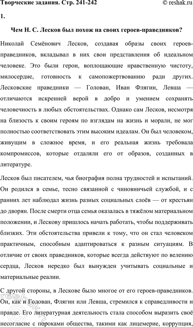 ����������� ���������� �������. ���. 241-2421. ����������� ���������� ����� �� ������: ��� �. �. ������ ��� ����� �� ����� ������-�����������? ��������� ����������� ������.���...