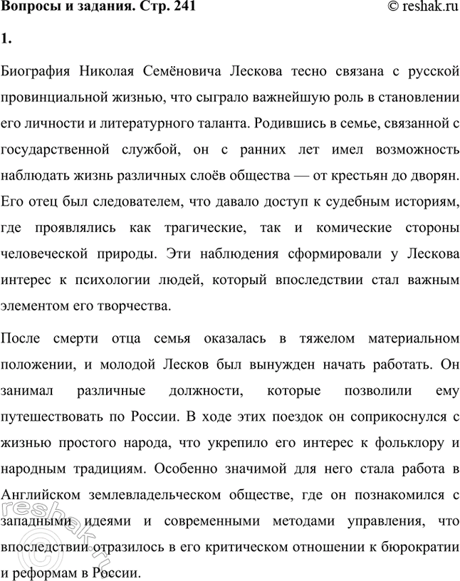 ����������� ������� � �������. ���. 2411. ����� ����� ��������� ������� �������� ����������� �� ������������ �������� � ������������� ������� �. �. �������?��������� �������...