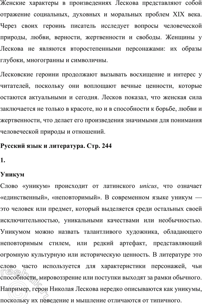 �������������� �����������